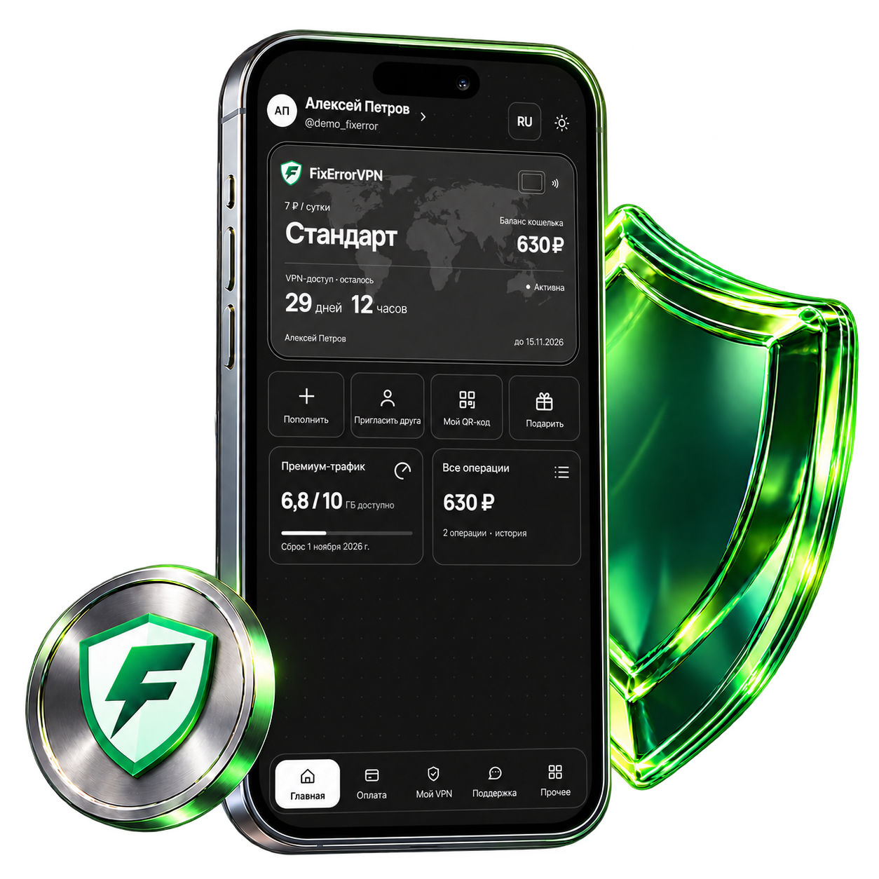 Объёмная визуализация смартфона с актуальным чёрным кабинетом FixErrorVPN