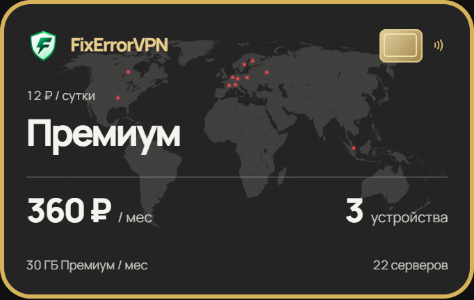 Актуальная карта тарифа Премиум из кабинета