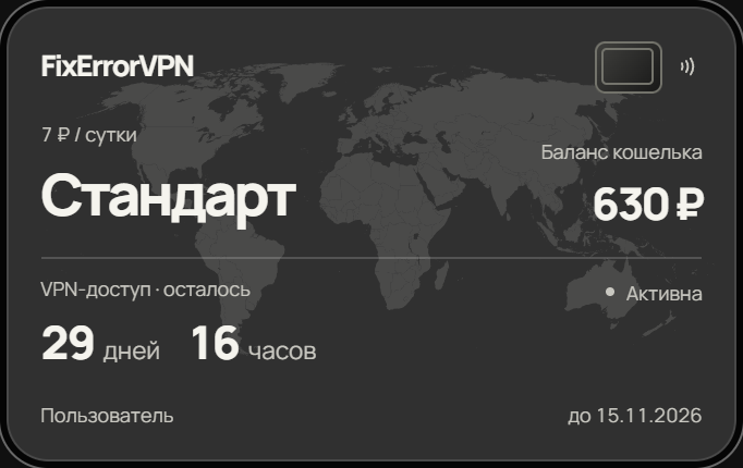 Баланс и срок действия тарифа в настоящем кабинете